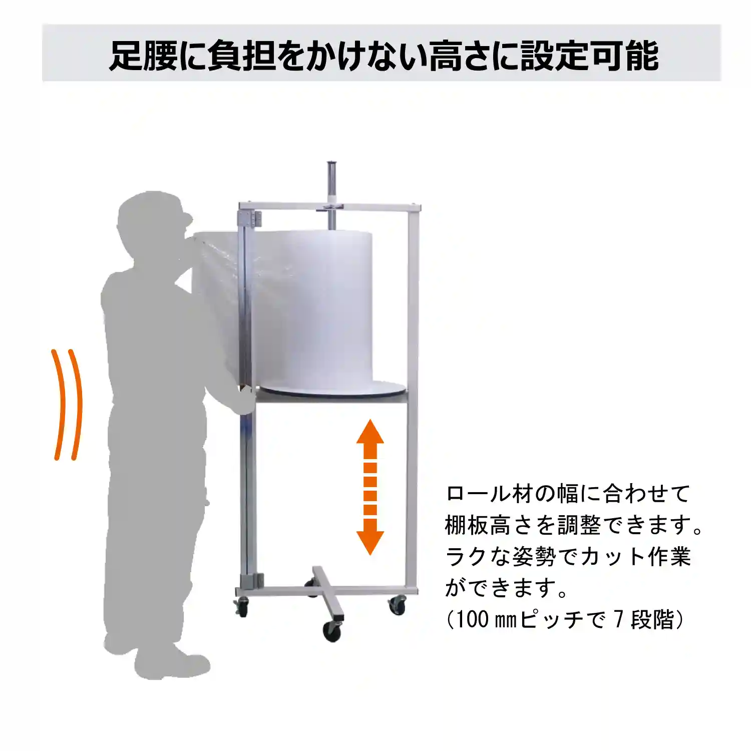 ロール材スタンド 縦置きタイプ